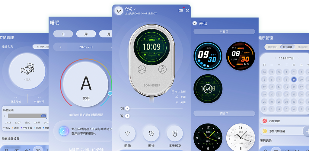SleepEase 应用睡眠健康数据界面